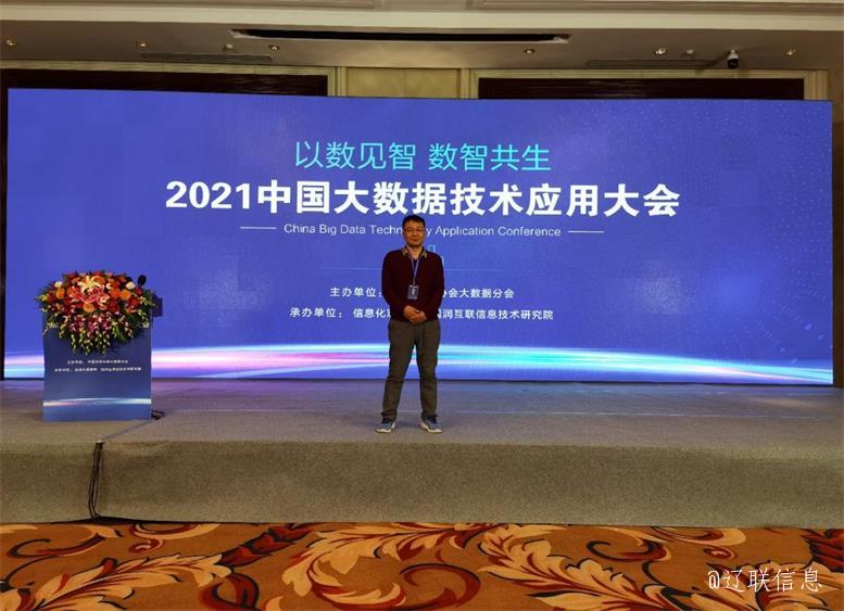 SA视讯财路大数据综合分析管控平台项目入选《2021中国大数据利用样板100例》4.jpg SA视讯财路大数据综合分析管控平台项目入选《2021中国大数据利用样板100例》4.jpg