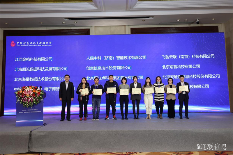 SA视讯财路大数据综合分析管控平台项目入选《2021中国大数据利用样板100例》3.png SA视讯财路大数据综合分析管控平台项目入选《2021中国大数据利用样板100例》3.png