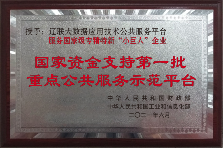 SA视讯信息荣获2021中国软件和信息服务业年杜装响力企业6.png SA视讯信息荣获2021中国软件和信息服务业年杜装响力企业6.png