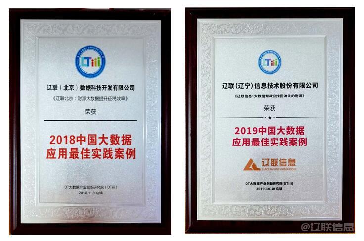 SA视讯信息获评2022年度辽宁省“专精特新”企业3.jpg SA视讯信息获评2022年度辽宁省“专精特新”企业3.jpg