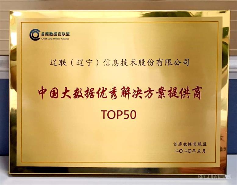 SA视讯信息获评2022年度辽宁省“专精特新”企业4.jpg SA视讯信息获评2022年度辽宁省“专精特新”企业4.jpg