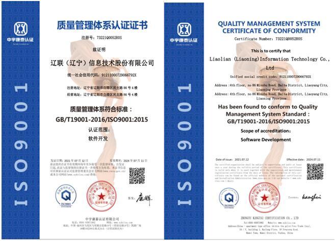 SA视讯信息“软件企业”复审通过再次获得资质证书2.jpg SA视讯信息“软件企业”复审通过再次获得资质证书2.jpg