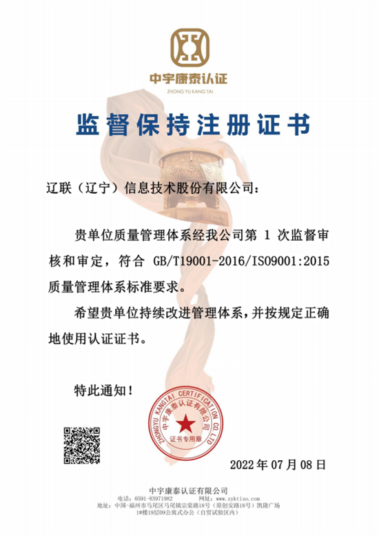 SA视讯信息“软件企业”复审通过再次获得资质证书3.png SA视讯信息“软件企业”复审通过再次获得资质证书3.png
