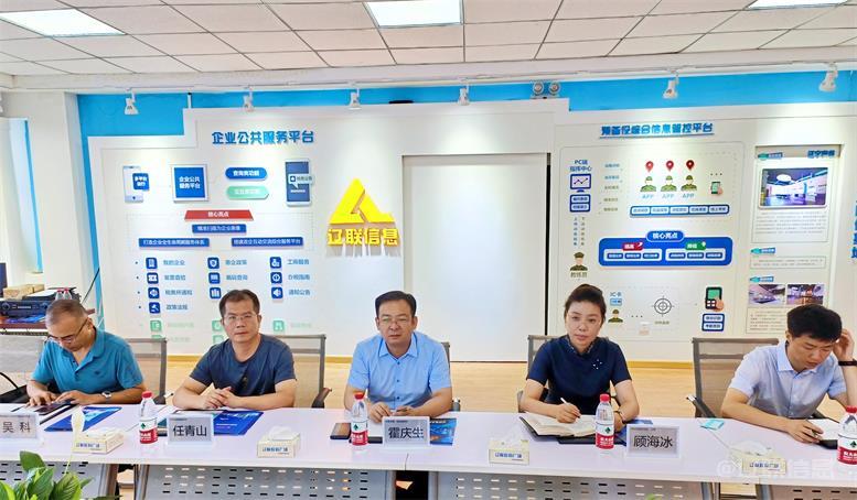 辽阳市委常委、统战部长霍庆生光临SA视讯信息调研领导3.jpg 辽阳市委常委、统战部长霍庆生光临SA视讯信息调研领导3.jpg