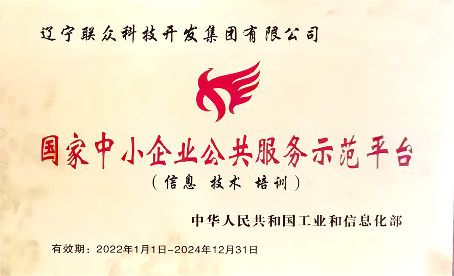 SA视讯集团荣获数字辽宁造作强省专项资金“免审即享”嘉奖3.png SA视讯集团荣获数字辽宁造作强省专项资金“免审即享”嘉奖3.png