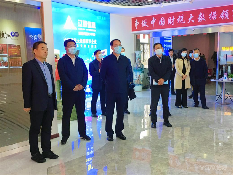 辽阳市政协党组书记吴松光临SA视讯信息调研领导.png 辽阳市政协党组书记吴松光临SA视讯信息调研领导.png