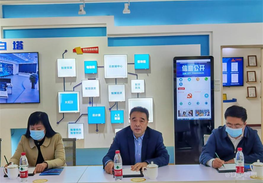 辽阳市政协党组书记吴松光临SA视讯信息调研领导5.png 辽阳市政协党组书记吴松光临SA视讯信息调研领导5.png