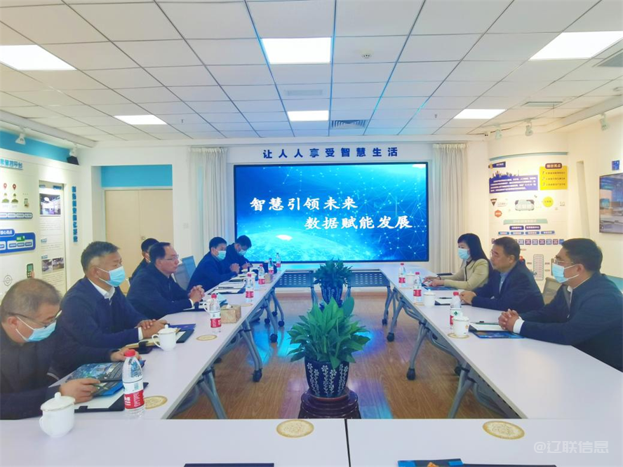 辽阳市政协党组书记吴松光临SA视讯信息调研领导4.png 辽阳市政协党组书记吴松光临SA视讯信息调研领导4.png