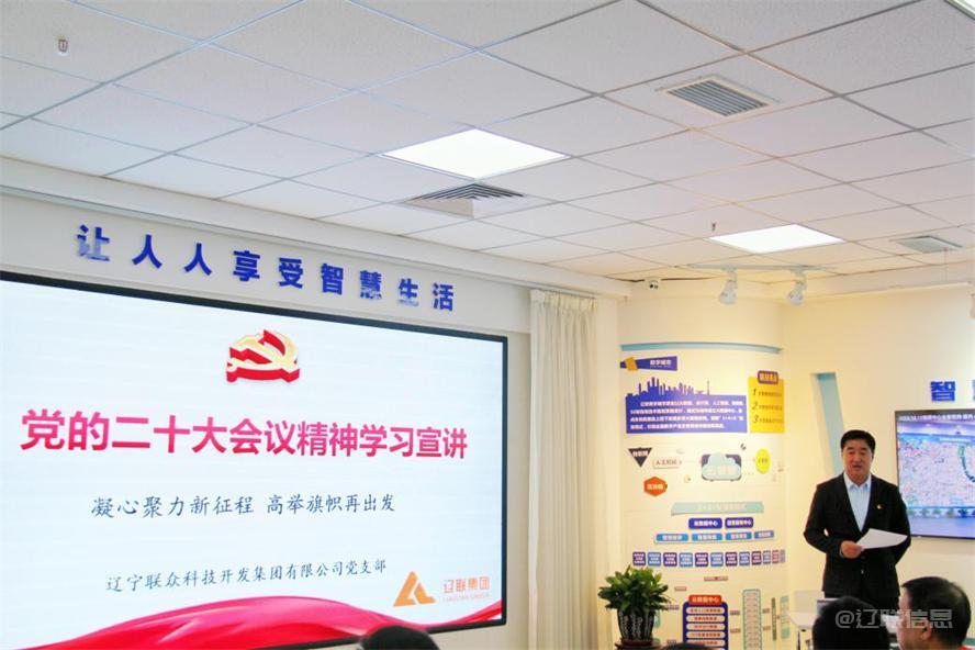 SA视讯集团深刻进建贯彻党的二十大心灵2.jpg SA视讯集团深刻进建贯彻党的二十大心灵2.jpg